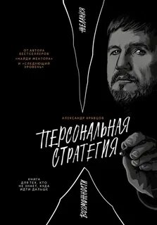 Книги стратегия слушать