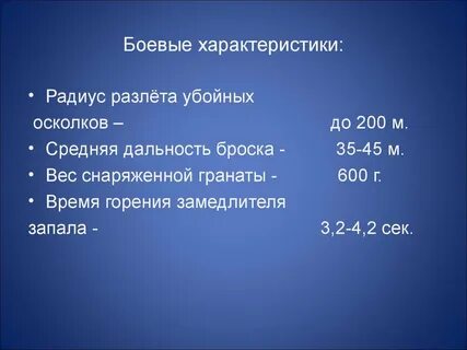 Боевая дальность