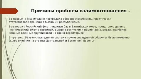 Проблемы взаимоотношений друзей