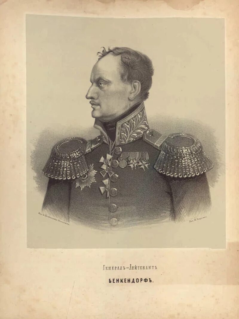 Александр егорович тимашев. Генералов адъютант 4. Григорий иванович чертков. Шильдер генерал карл андреевич. Павел шувалов генерал.
