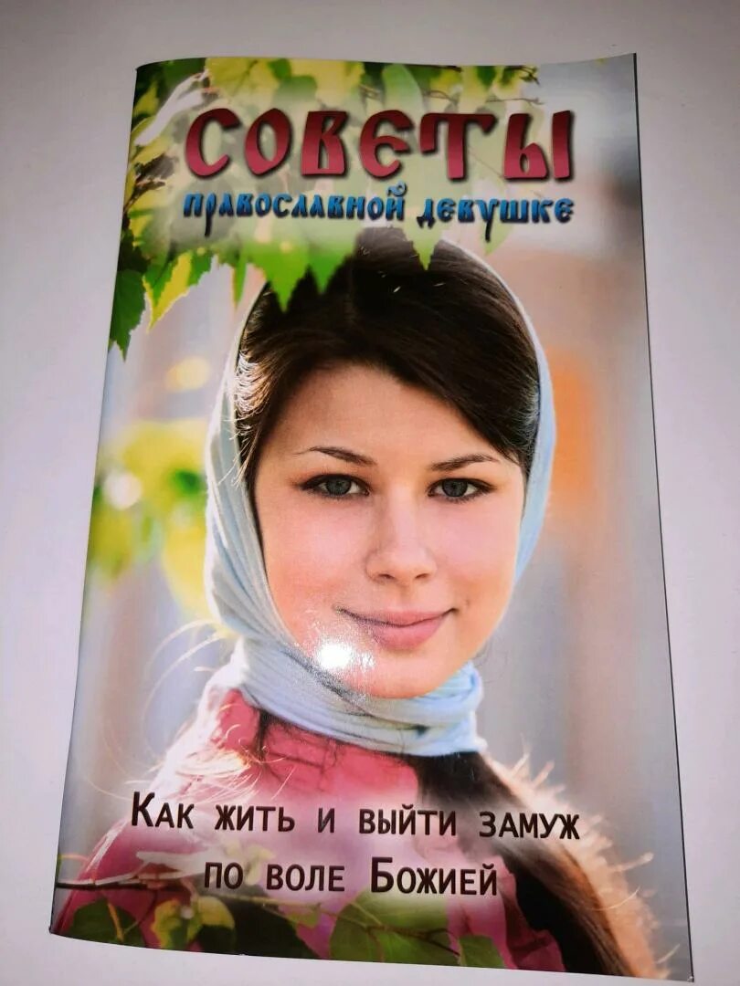 Игуменья сбежала из монастыря и вышла замуж за попа #teoog Эти удивительные ново