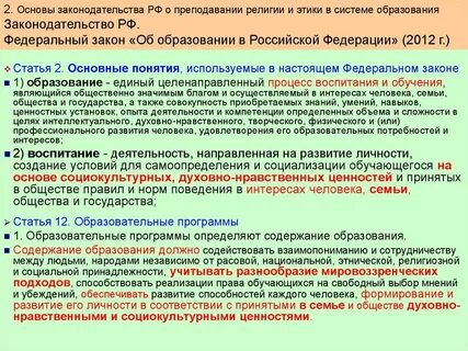 Основы преподавания