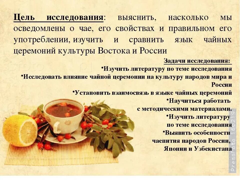 Тема чайным