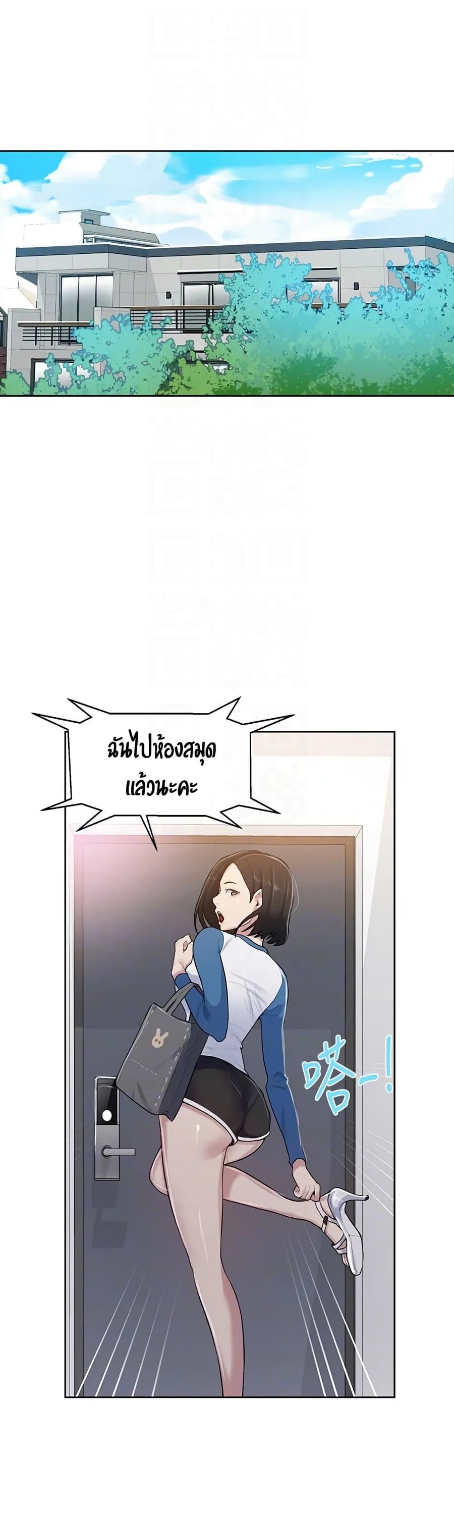 Secret class 207. Secret class noona. secret class sua. манхвы &quot;тайное обучение&quot;. secret class mia.