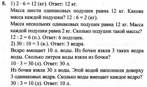 Ответы учебник