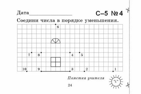 Порядок уменьшения цифр