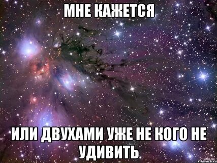 Потому что она очень