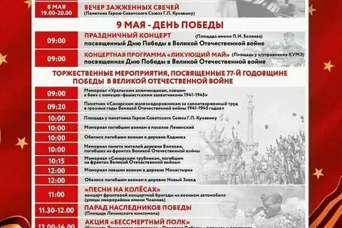Афиша скц каменск уральский 2024