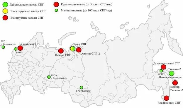 Заводы по производству сжиженного газа в России. Заводы по производству сжиженного газа в России на карте. Заводы СПГ на карте. Заводы СПГ В России на карте. Центр производства газов