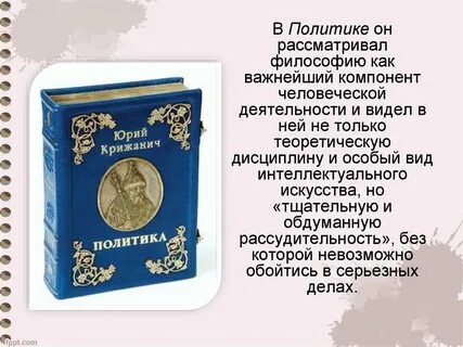История русской философии