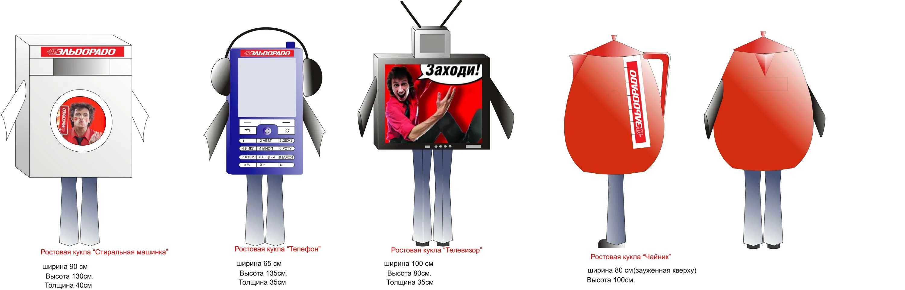 Ростовая кукла батарейка. Аккумулятор для ростовых кукол. Надувные куклы ростовые для рекламы. Костюм холодильника. Дисковые аккумуляторы 5.