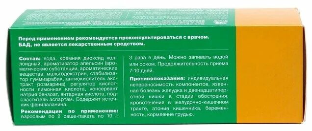 Альфасорб инструкция по применению цена. Альфасорб энтеросорбент. Альфасорб гель саше. Алесорб энтеросорбент гель Эрциг. Альфасорб энтеросорбент гель Эрциг саше гель инструкция.