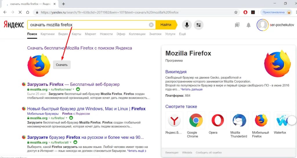 Firefox является поисковой системой