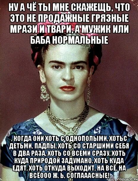 Дыры продажной твари