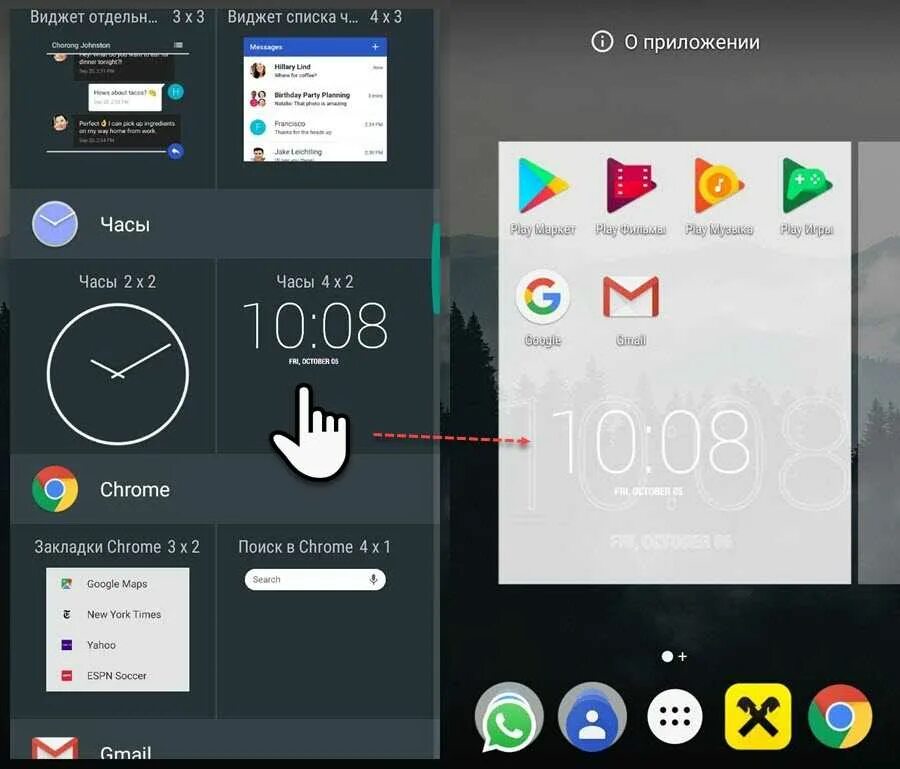Виджеты фото для андроид. Как поставить виджеты на андроид. Фотографии на виджеты. Как ставить виджеты на андроид. Как поставить виджеты на андроид.