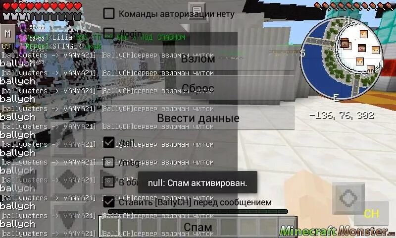 Команда авторизация