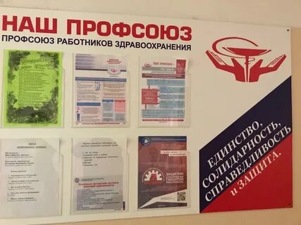 Профсоюз квартиры