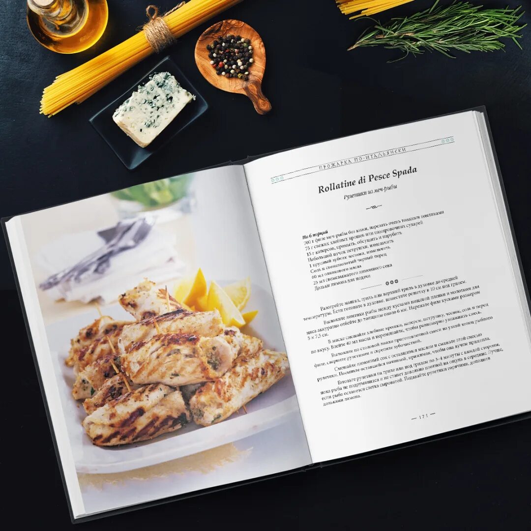 Sopranos cookbook. Кукбук сопрано. кулинарная книга клана сопрано. the sopranos family cookbook. сопрано фэмили кук бук.