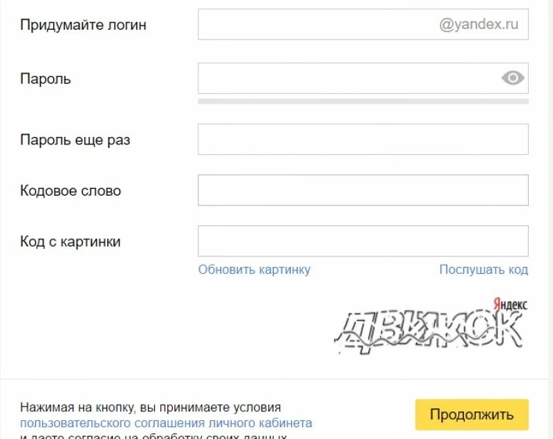 Логин и пароль это. Придумать логин и пароль. придумать логин и пароль для регистрации. как передумать логин пароль. прмлвматт логин и пароль.