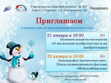 Кировск кинотеатр афиша