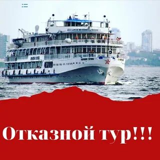 Тур на теплоходе 5 дней