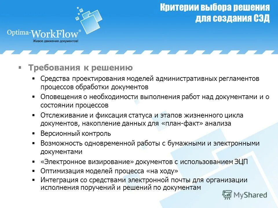 Схема качество управленческого решения. Решения по выбору возможностей. Разные пути. Критерии принятия решений в условиях риска. Принятие решений.