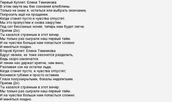 Lena текст. Песни про Елену текст. Песни про Лену текст. Песенка про Лену текст. Песня про Елену текст.