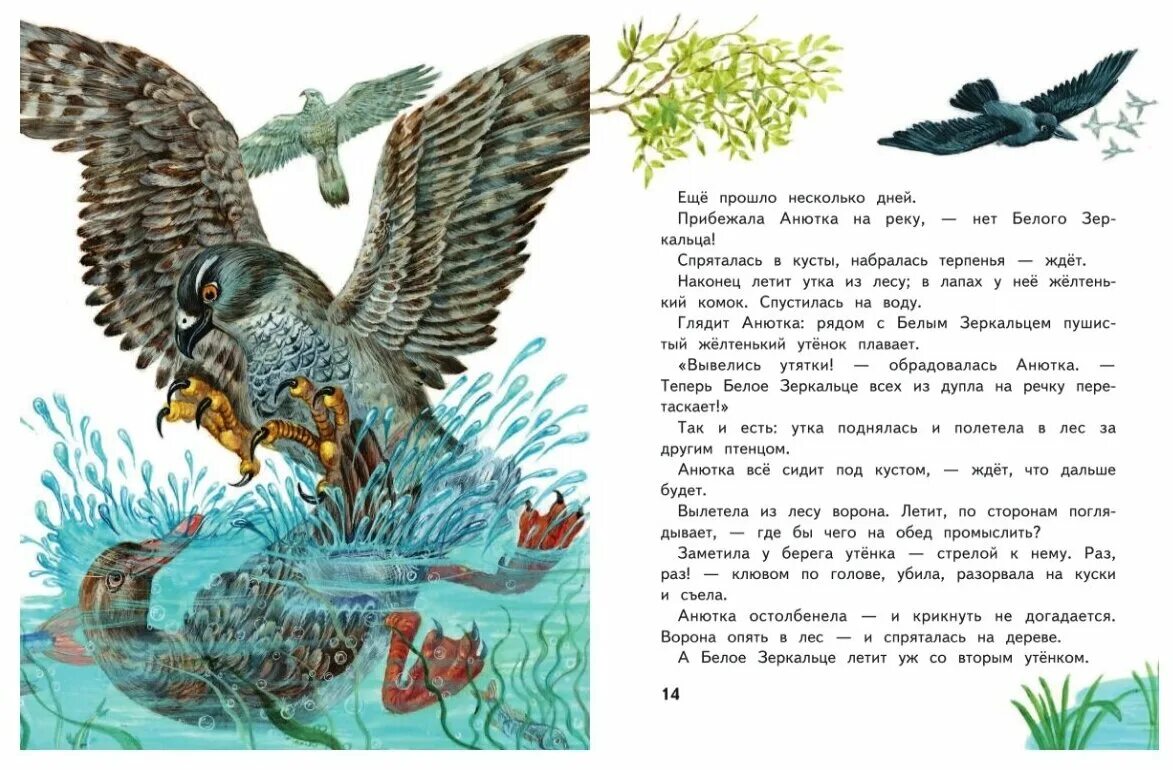 Лесные домишки ( бианки в. ). Бианки лесные домишки читательский дневник 2. Бианки лесные домишки читательский дневник 2. Краткий пересказ лесные домишки.