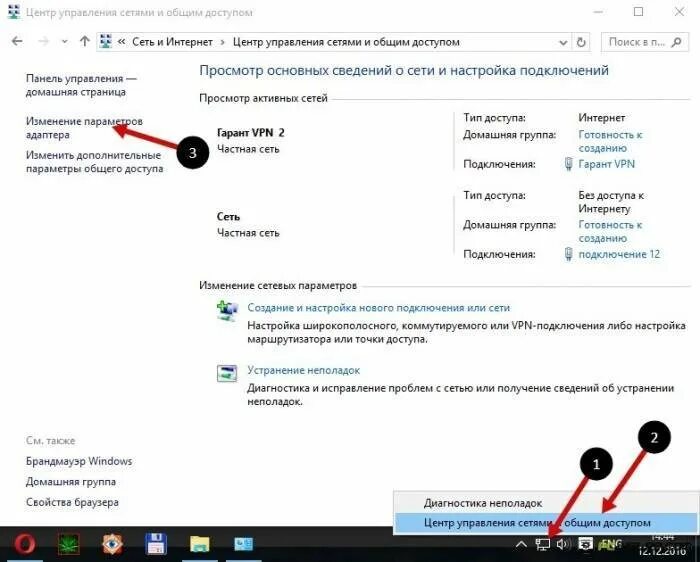 Проблема настройки интернета