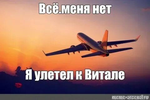 Нет я 3