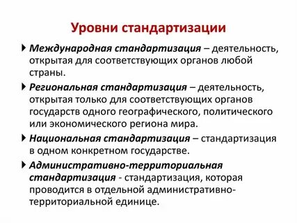 Стандартизация содержания тип культуры