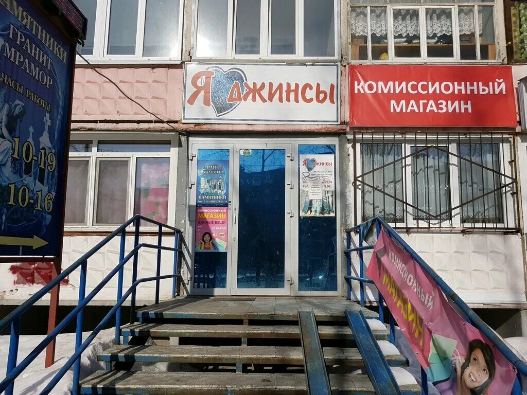 победа 24 ломбард. комиссионный магазин по всей россии. куйбышева 71 пермь комиссионный магазин победа. булавка магазин. комиссионный магазин пермь.