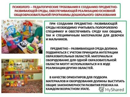Требования к группам детского сада