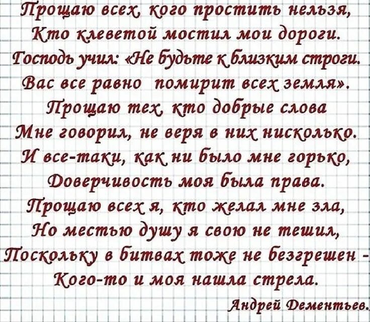 Хорош не тот кто ищет в людях слабость. Человеку сало надо стих. Спасибо перед сном. Ищу кого то стих. Ищу кого то стих.