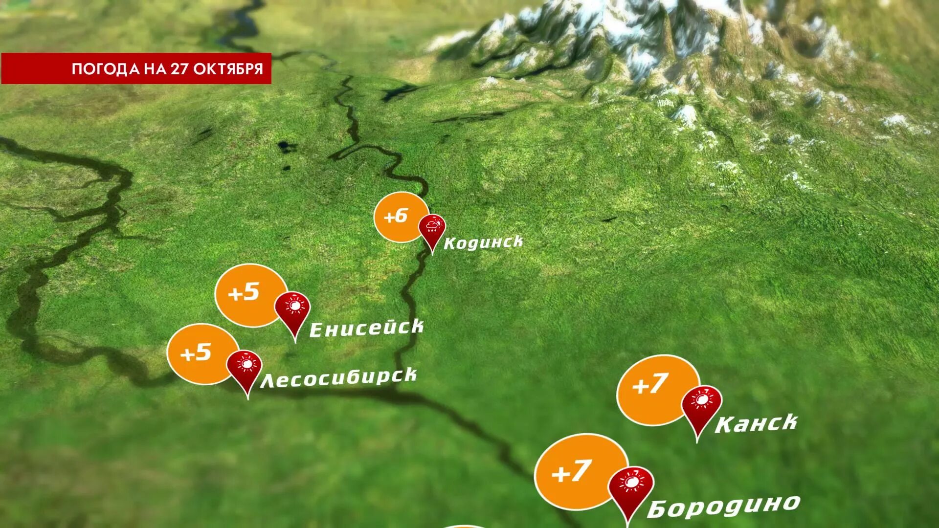 Красная край время. Погода в Канске. Канск на карте. Погода 8 канал. Погода в Красноярске.