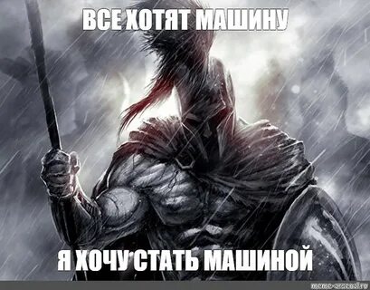 Warrior meme