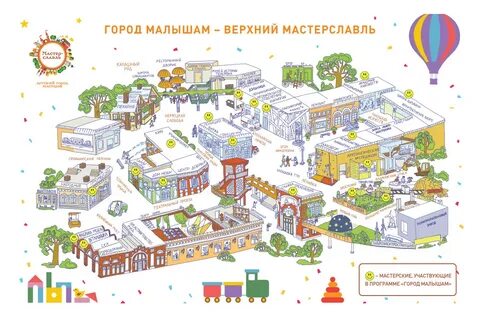 Где город мастеров