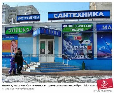 Магазин сантехники в балашихе