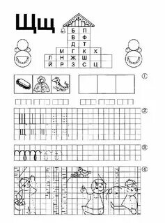Читаем пишем играем книга