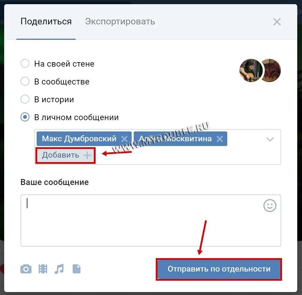 Репост что это значит простыми. Что такое репост записи. Как сделать репост. Как делать репост в ВК. Как сделать репост себе на стену в ВК.