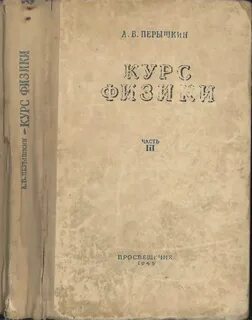 Учебник 1960