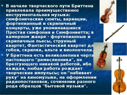Музыкальный жанр инструментальной музыки