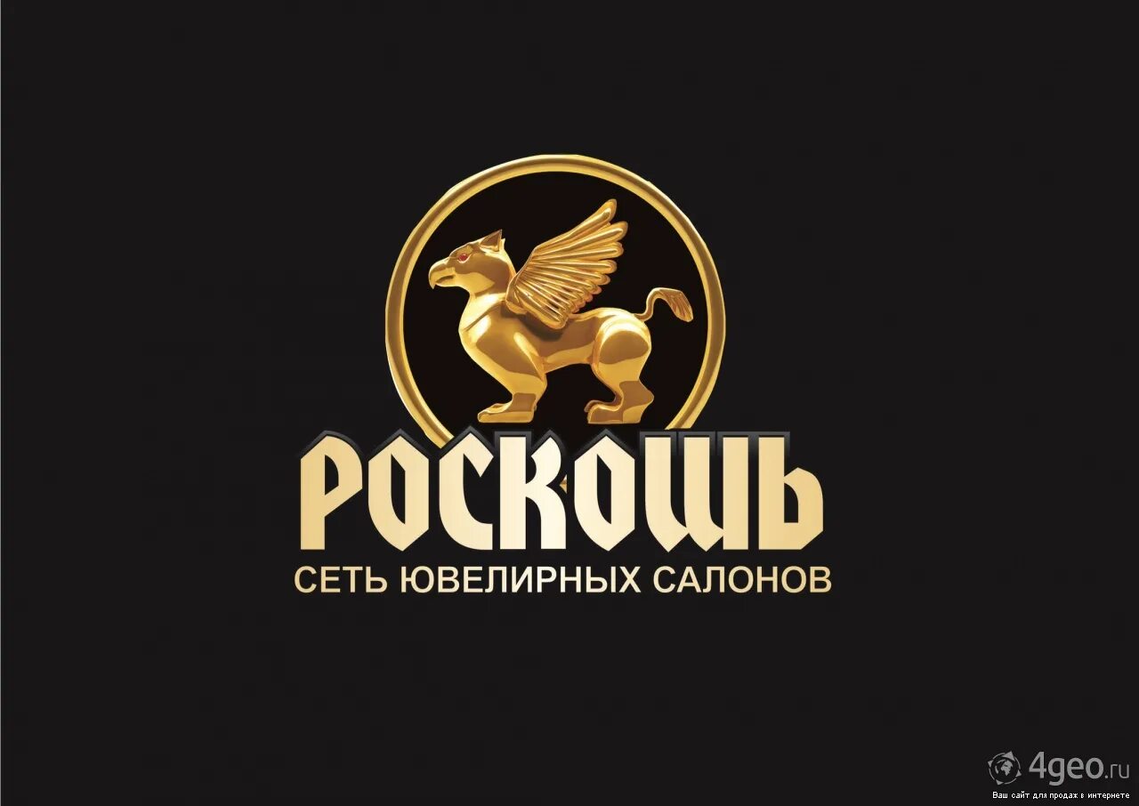 Ювелирный магазин сияние роскоши. Роскошь иркутск. Улица советская 58 1 иркутск. Ул. Роскошь иркутск.