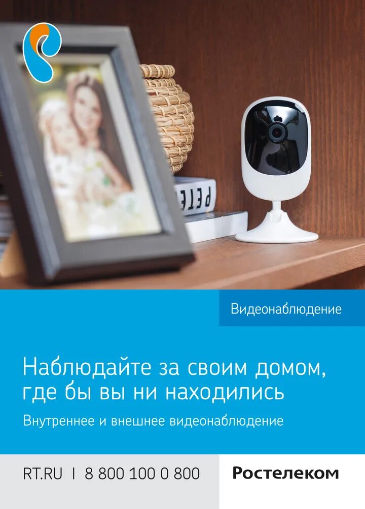 Как подключить умную камеру ростелеком Настройка D-Link dir 300 b5 для Ростелеком и Дом.ру Настройка оборудования