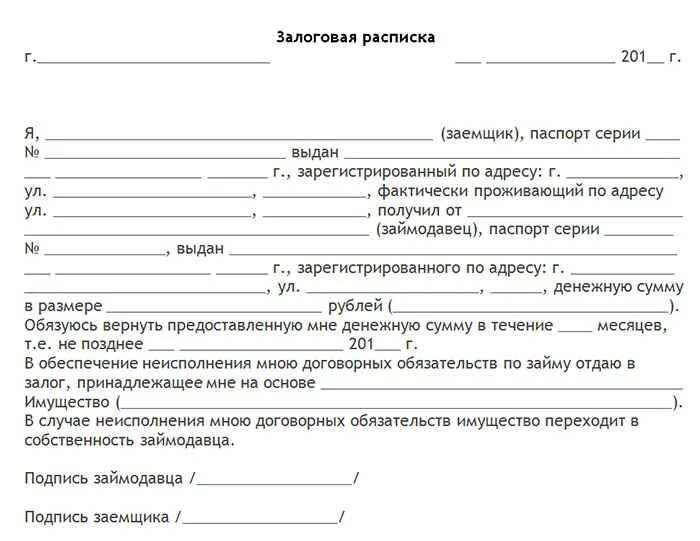 Фактически проживает по адресу. Расписка о получении денежных средств залог. Расписка о передаче средств за машину.. Как написать расписку о получении денег за долг. Расписка в получении денежных средств в залог бланк.