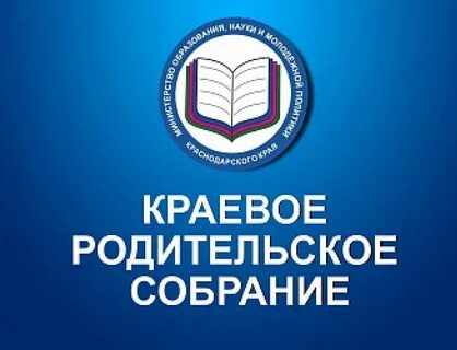 Собрание егэ 2024 года