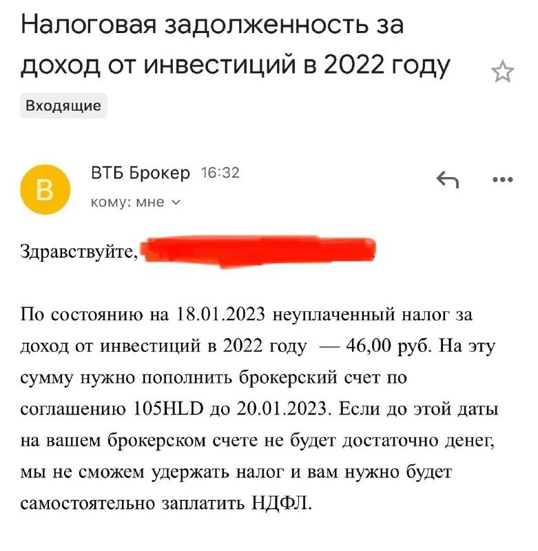 списали налоги 2022. списали налоги 2022. списан ндфл. транспортный налог. в какие месяцы списывают налоги.