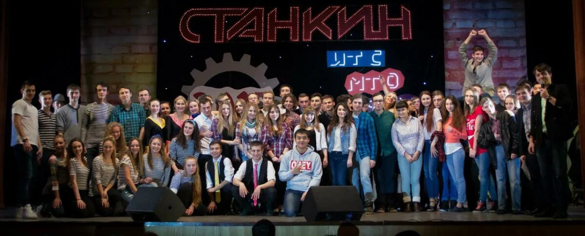 Станкин факультеты. Студенты мгту. станкин выпуск 2003. станкин выпуск 2002. выпускники эмит станкин.