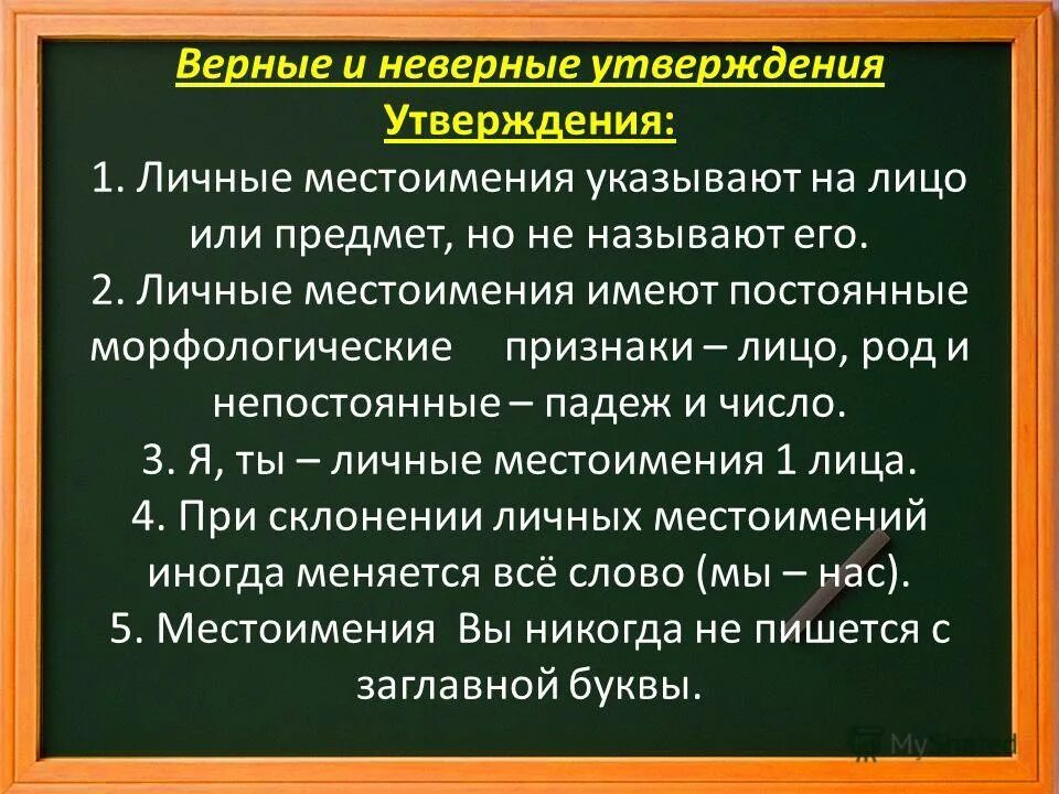 ошибочные утверждения людей