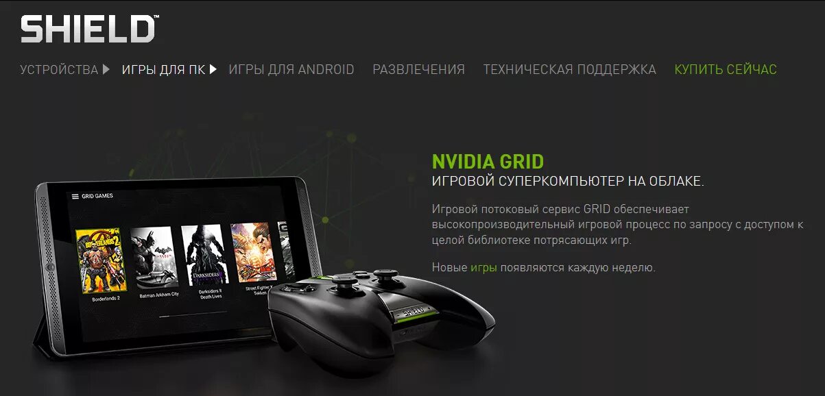 Все устройства для игр. Устройства игровой авторизации. NVIDIA Grid сервера. Nvidia grid